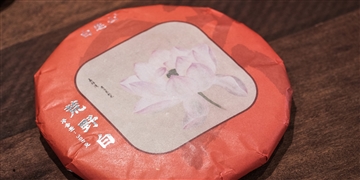 2022荒野白茶饼