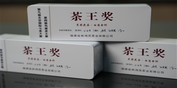 茶王·茉莉花茶·白莲金针2025款