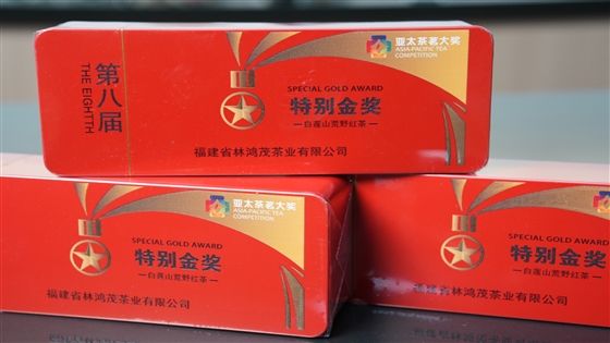 特别金奖白莲山荒野红茶