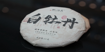 2019年白牡丹饼