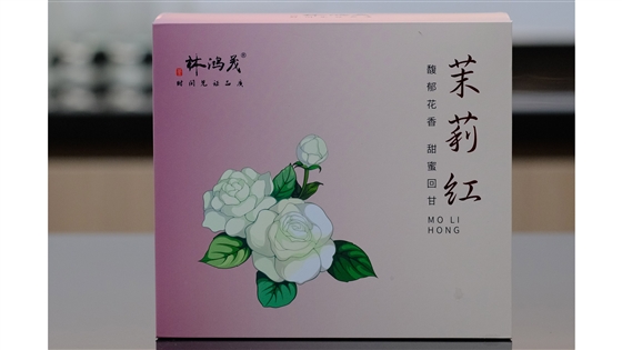2025茉莉红茶